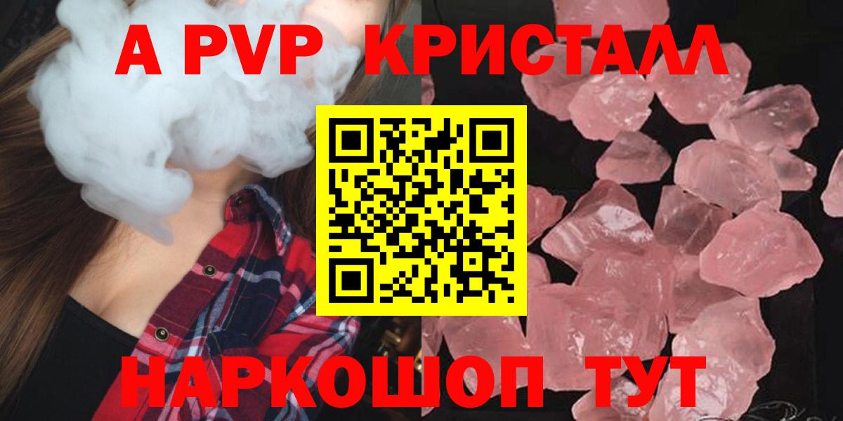 А ПВП Crystall Зима