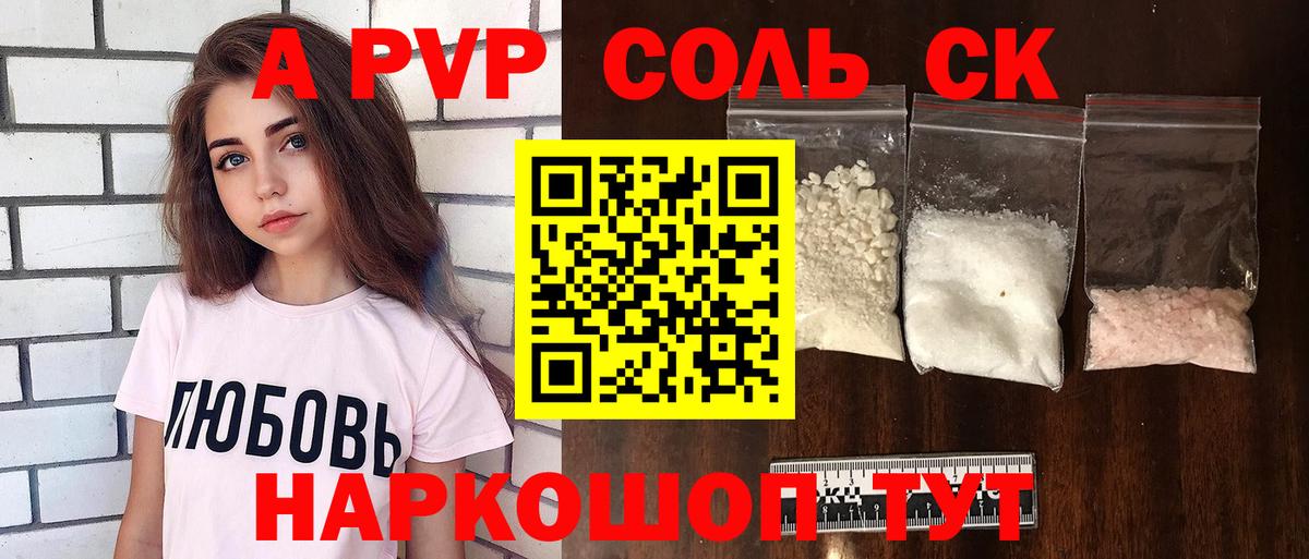 Alfa_PVP VHQ  Альфа ПВП мука  Зима  магазин    APVP  Вход с VPN  A PVP Соль 