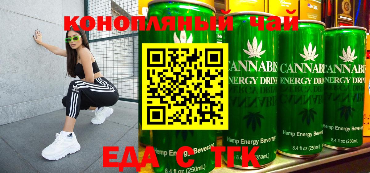 Зима  Cannafood марихуана  Вход с VPN 