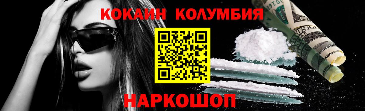 Зима  COCAIN VHQ  Cocaine 98%  Вход с VPN 