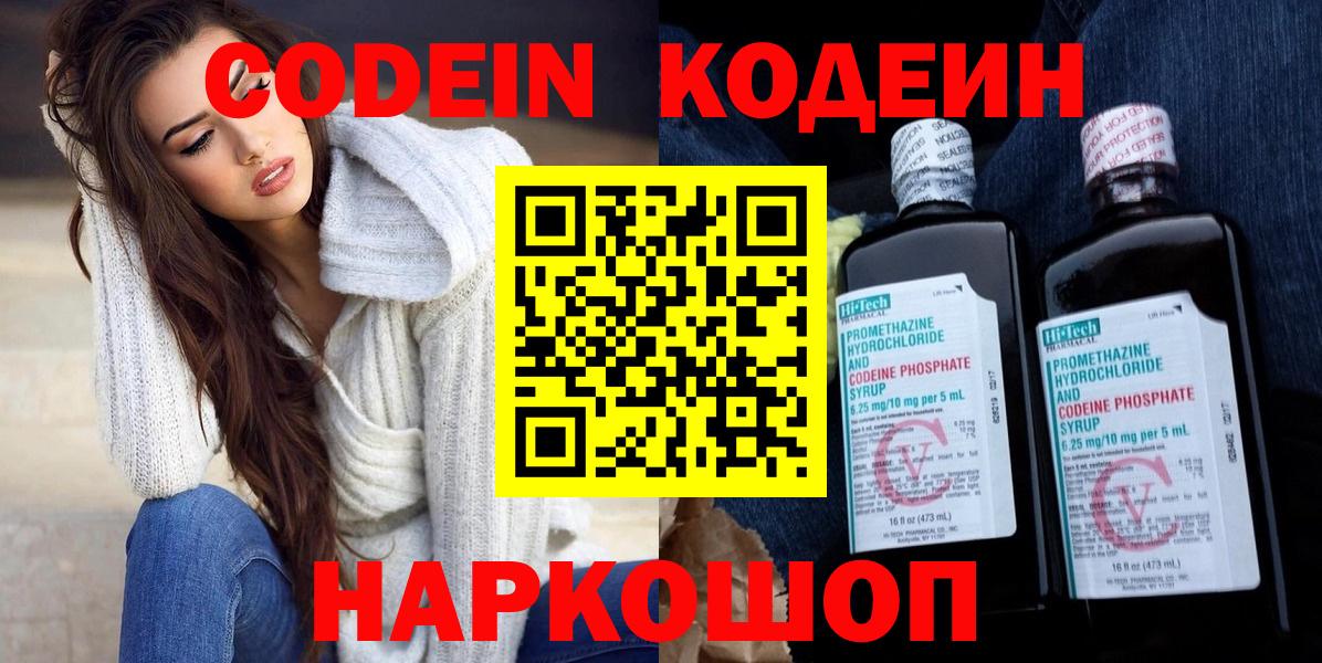 Кодеин напиток Lean (лин) Зима