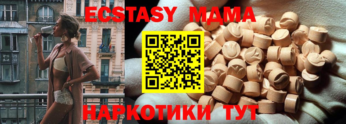 Ecstasy 300 mg Зима
