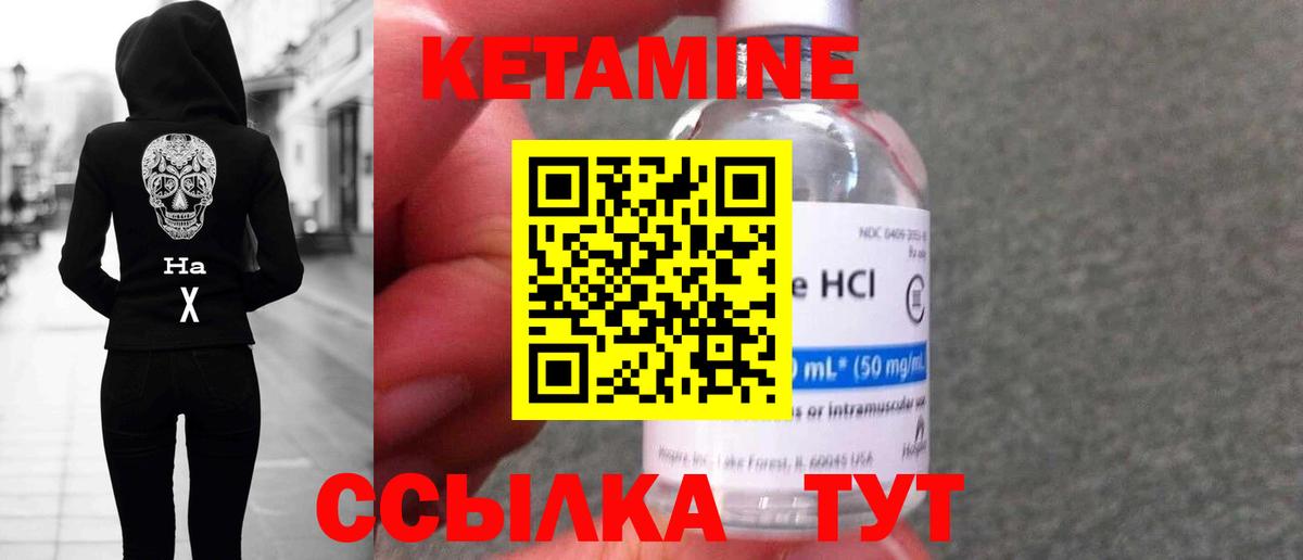 КЕТАМИН ketamine  Кетамин VHQ  Вход с VPN  Зима 