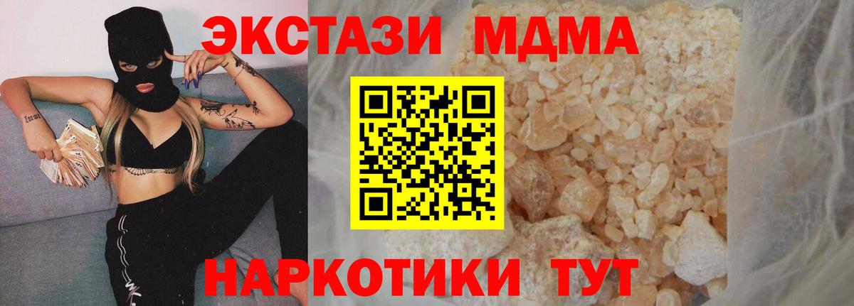 Зима  MDMA молли  MDMA Molly  Вход с VPN 