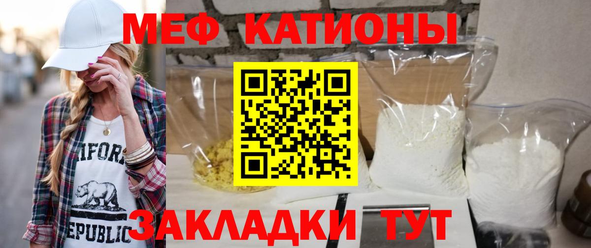 МЕФ  МЕФ VHQ  МЕГА tor  МЯУ-МЯУ мука  Зима  Вход с VPN 