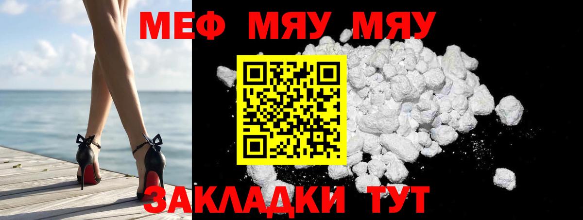 Мефедрон мука Зима