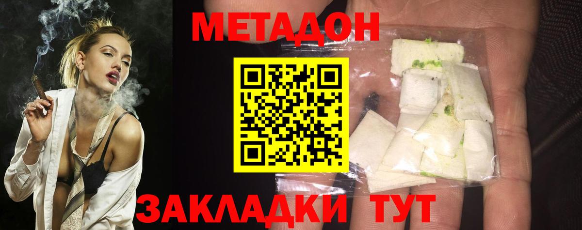 Метадон кристалл  Вход с VPN  Зима 